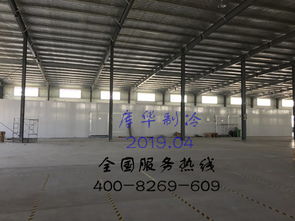 庫(kù)華制冷工程案例 奶茶 五期 大型食品冷庫(kù)設(shè)計(jì)安裝