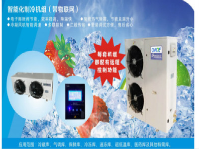 用戶省心、工程放心---歐萊特物聯網智能機組(帶制熱)